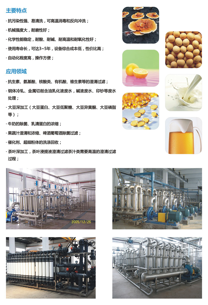 CMF無機陶瓷設(shè)備(圖4)